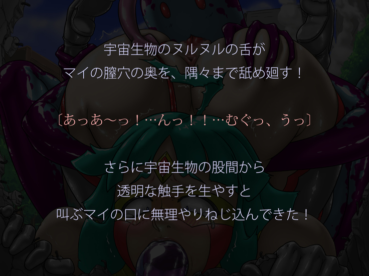 Miracle ☆ My-chan