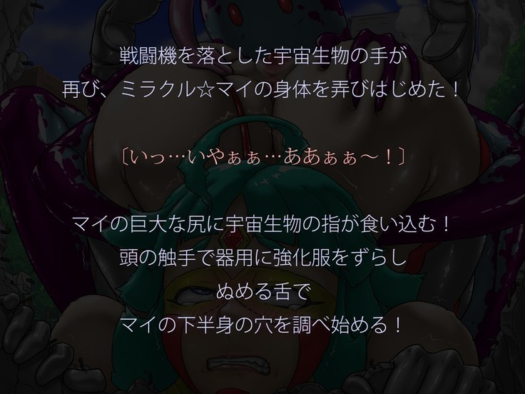 Miracle ☆ My-chan