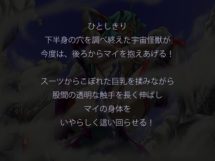 Miracle ☆ My-chan