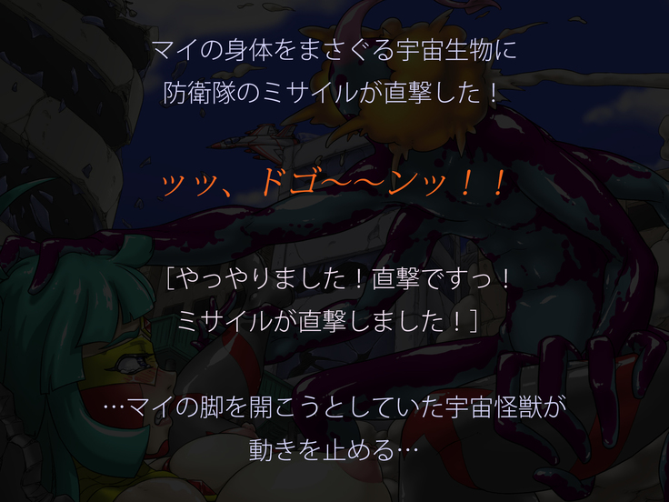 Miracle ☆ My-chan