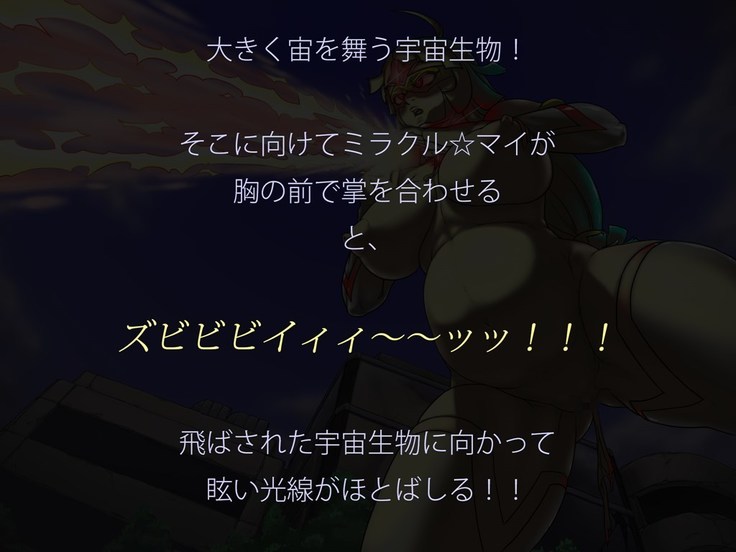 Miracle ☆ My-chan