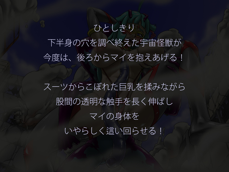 Miracle ☆ My-chan