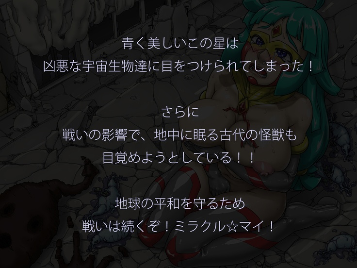 Miracle ☆ My-chan