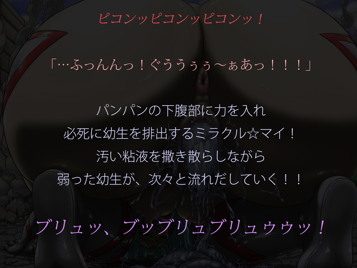 Miracle ☆ My-chan