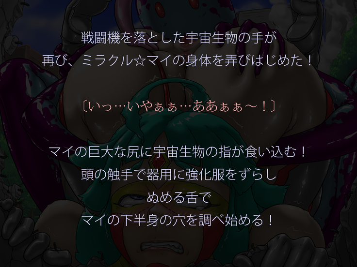 Miracle ☆ My-chan