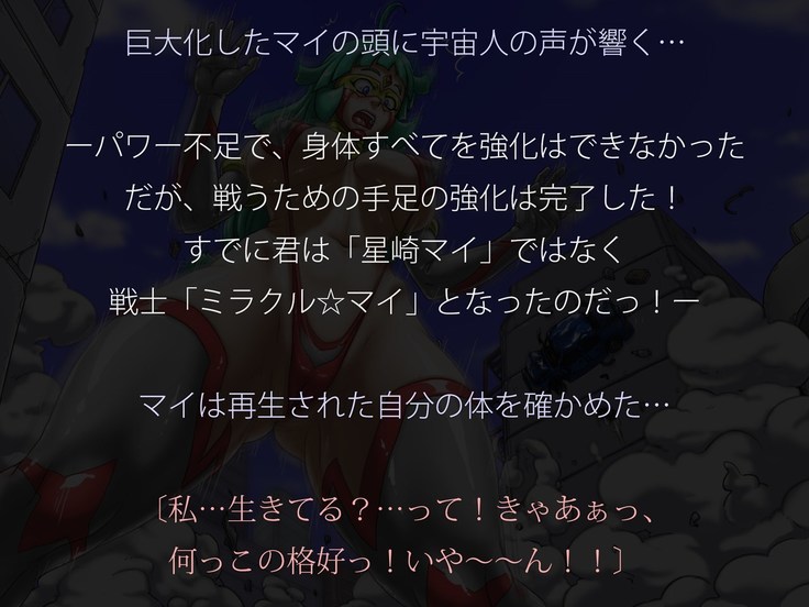 Miracle ☆ My-chan