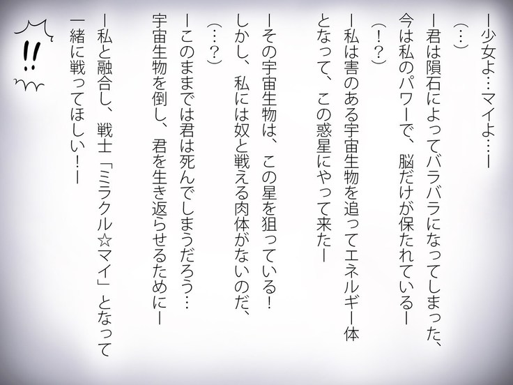 Miracle ☆ My-chan