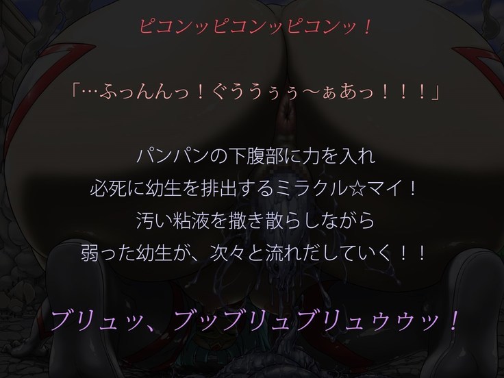 Miracle ☆ My-chan