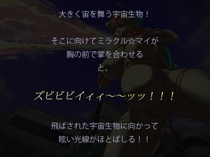 Miracle ☆ My-chan