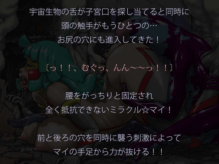 Miracle ☆ My-chan