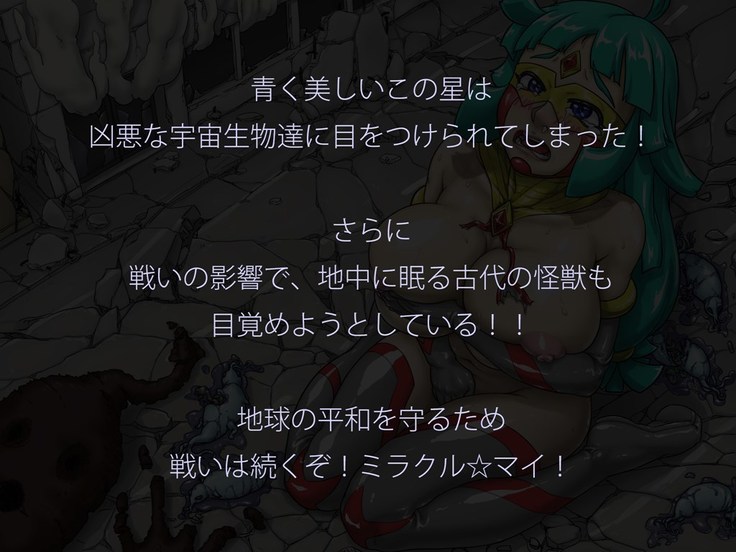 Miracle ☆ My-chan