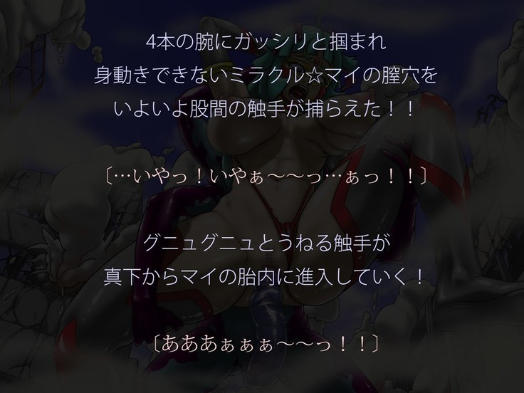Miracle ☆ My-chan