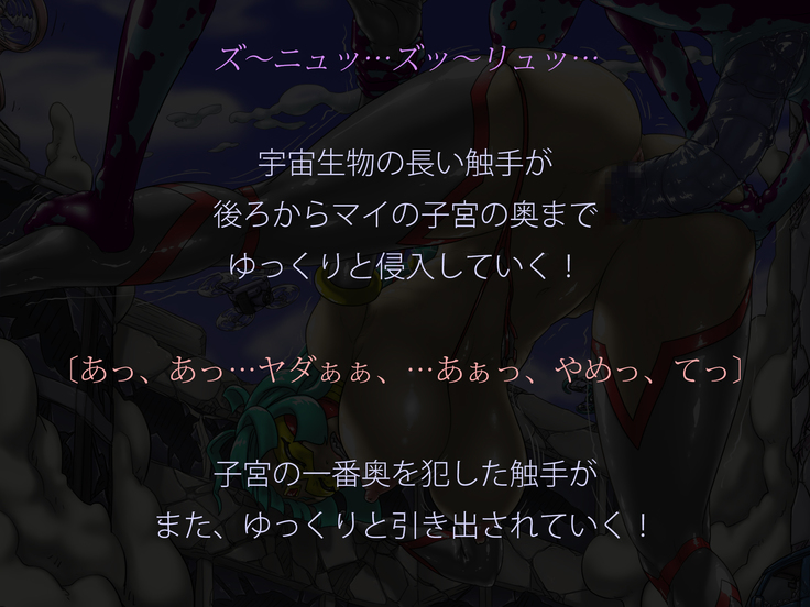 Miracle ☆ My-chan