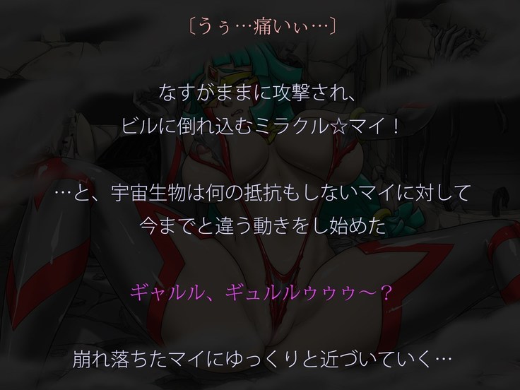 Miracle ☆ My-chan