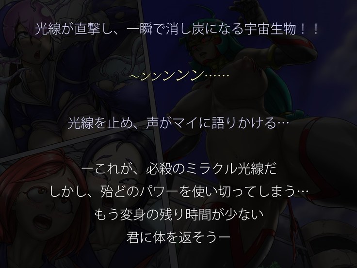 Miracle ☆ My-chan