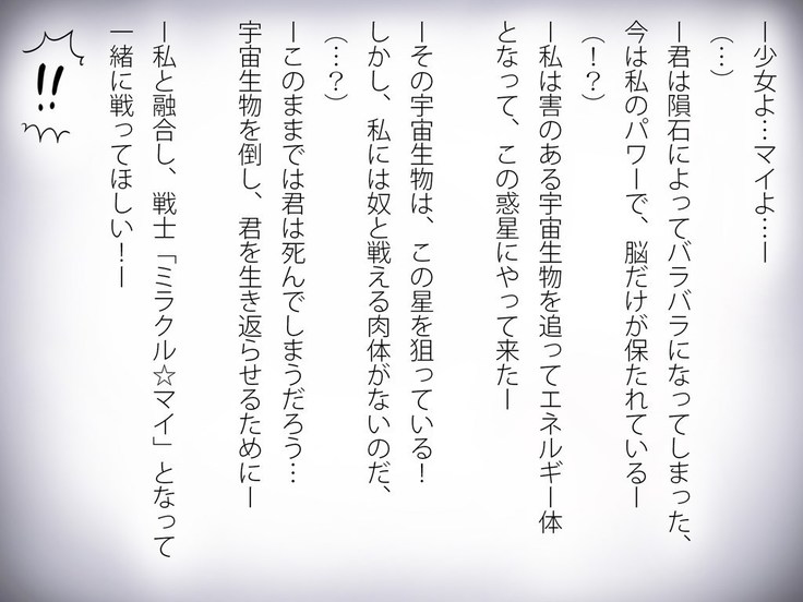 Miracle ☆ My-chan