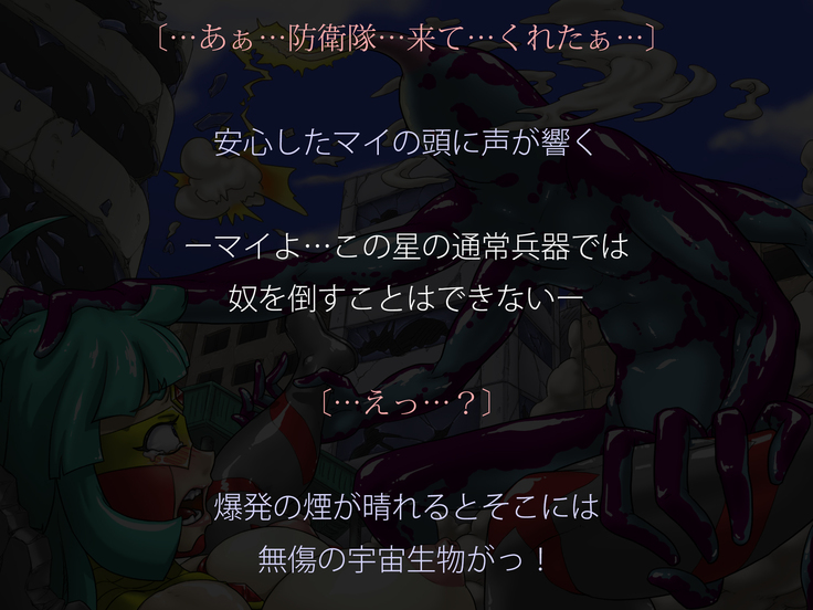 Miracle ☆ My-chan