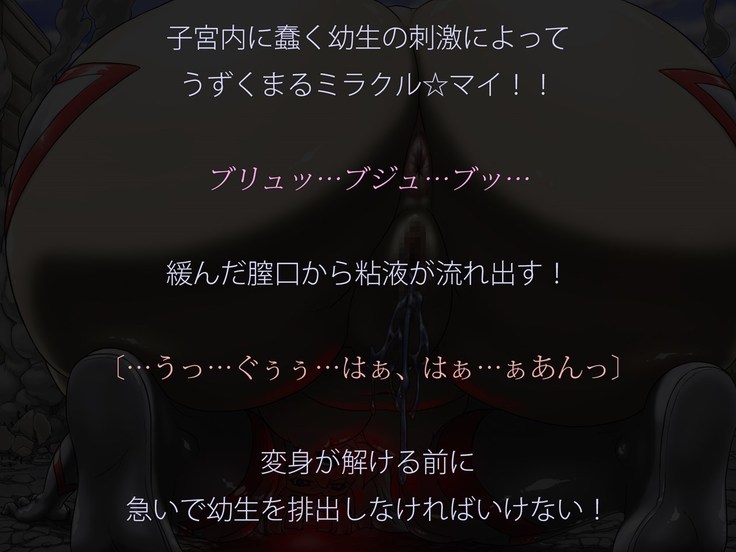 Miracle ☆ My-chan