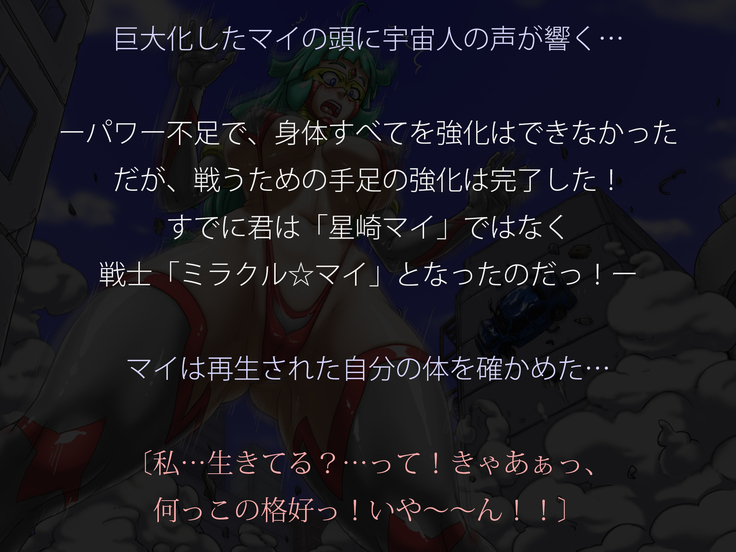 Miracle ☆ My-chan