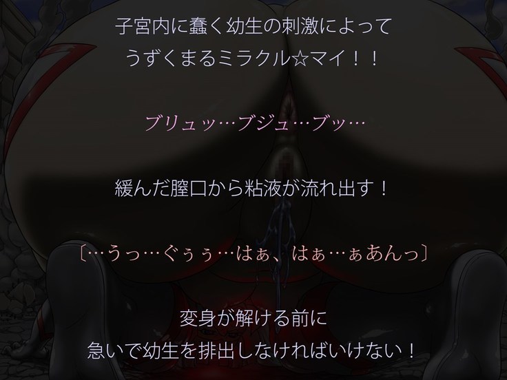 Miracle ☆ My-chan