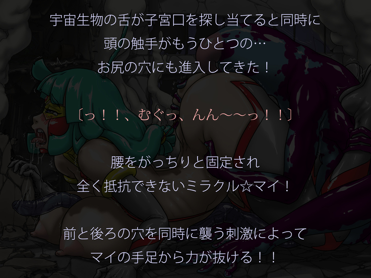 Miracle ☆ My-chan