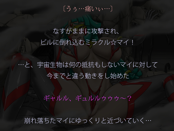 Miracle ☆ My-chan