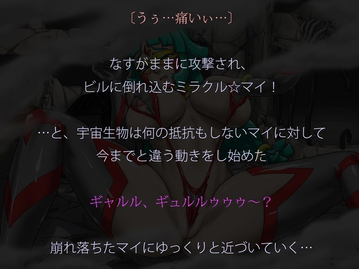 Miracle ☆ My-chan