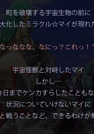 Miracle ☆ My-chan Page #52
