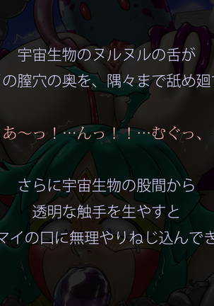 Miracle ☆ My-chan Page #303