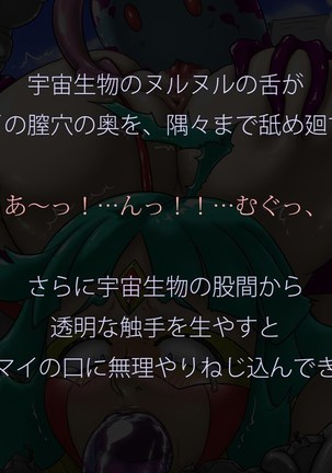 Miracle ☆ My-chan Page #70