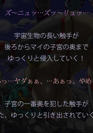 Miracle ☆ My-chan Page #198