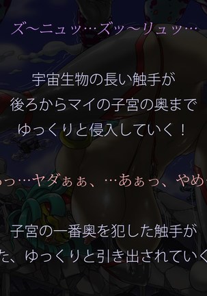 Miracle ☆ My-chan Page #82