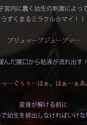Miracle ☆ My-chan Page #341