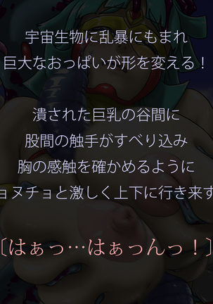 Miracle ☆ My-chan Page #309