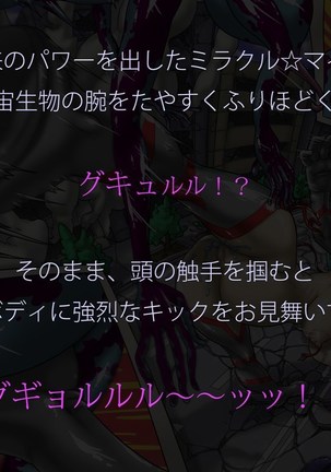 Miracle ☆ My-chan Page #100