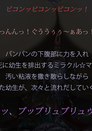 Miracle ☆ My-chan Page #343