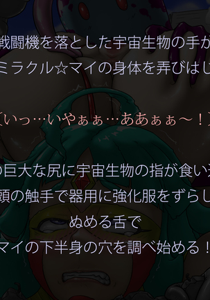 Miracle ☆ My-chan Page #301