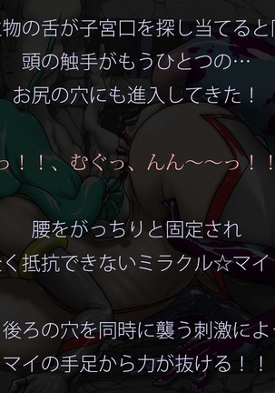 Miracle ☆ My-chan Page #188
