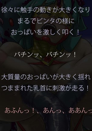 Miracle ☆ My-chan Page #194