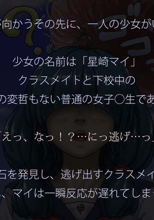 Miracle ☆ My-chan Page #42