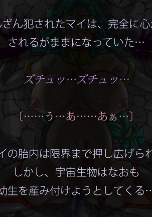 Miracle ☆ My-chan Page #210