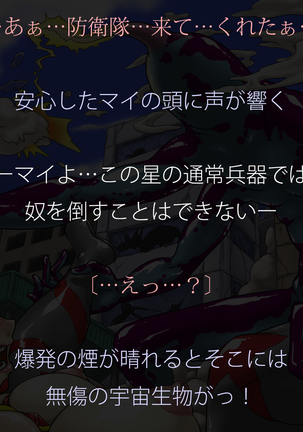 Miracle ☆ My-chan Page #299