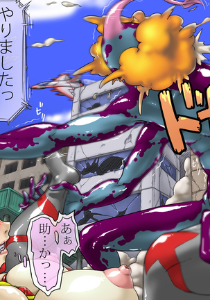 Miracle ☆ My-chan Page #298