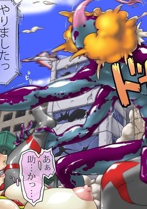 Miracle ☆ My-chan Page #65