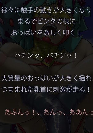 Miracle ☆ My-chan Page #78
