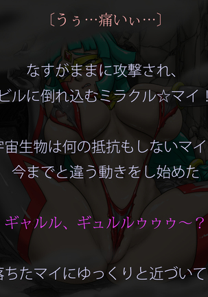 Miracle ☆ My-chan Page #291