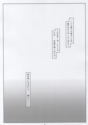 女捜査官拉致凌○ 志乃 - Page 29