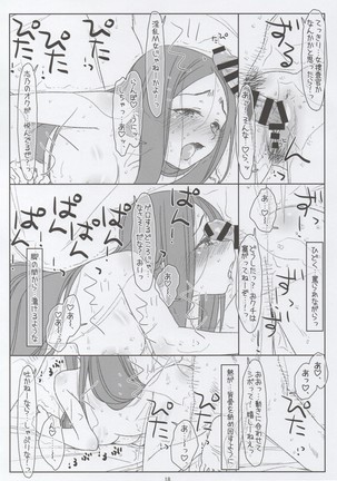 女捜査官拉致凌○ 志乃 - Page 16