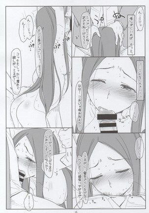 女捜査官拉致凌○ 志乃 - Page 13