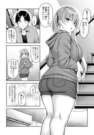 Moto InCha no Kyonyuu Yariman Imouto ga Erosugite, Onii-chan wa Mou...!! 2 Page #33